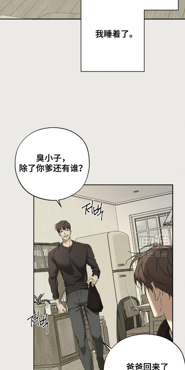 第47章：做噩梦