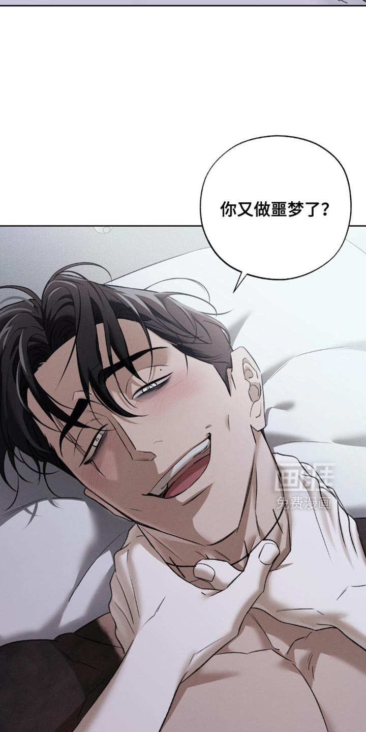 第47章：做噩梦