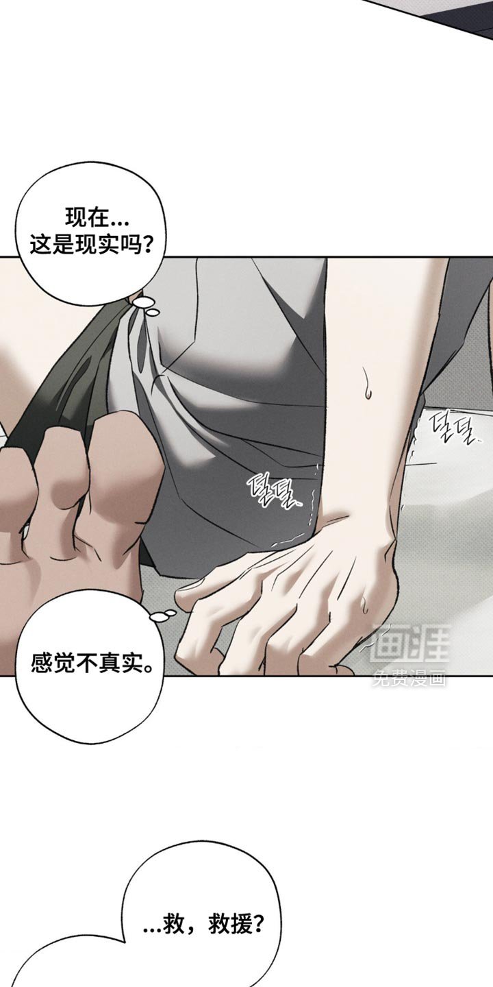第47章：做噩梦