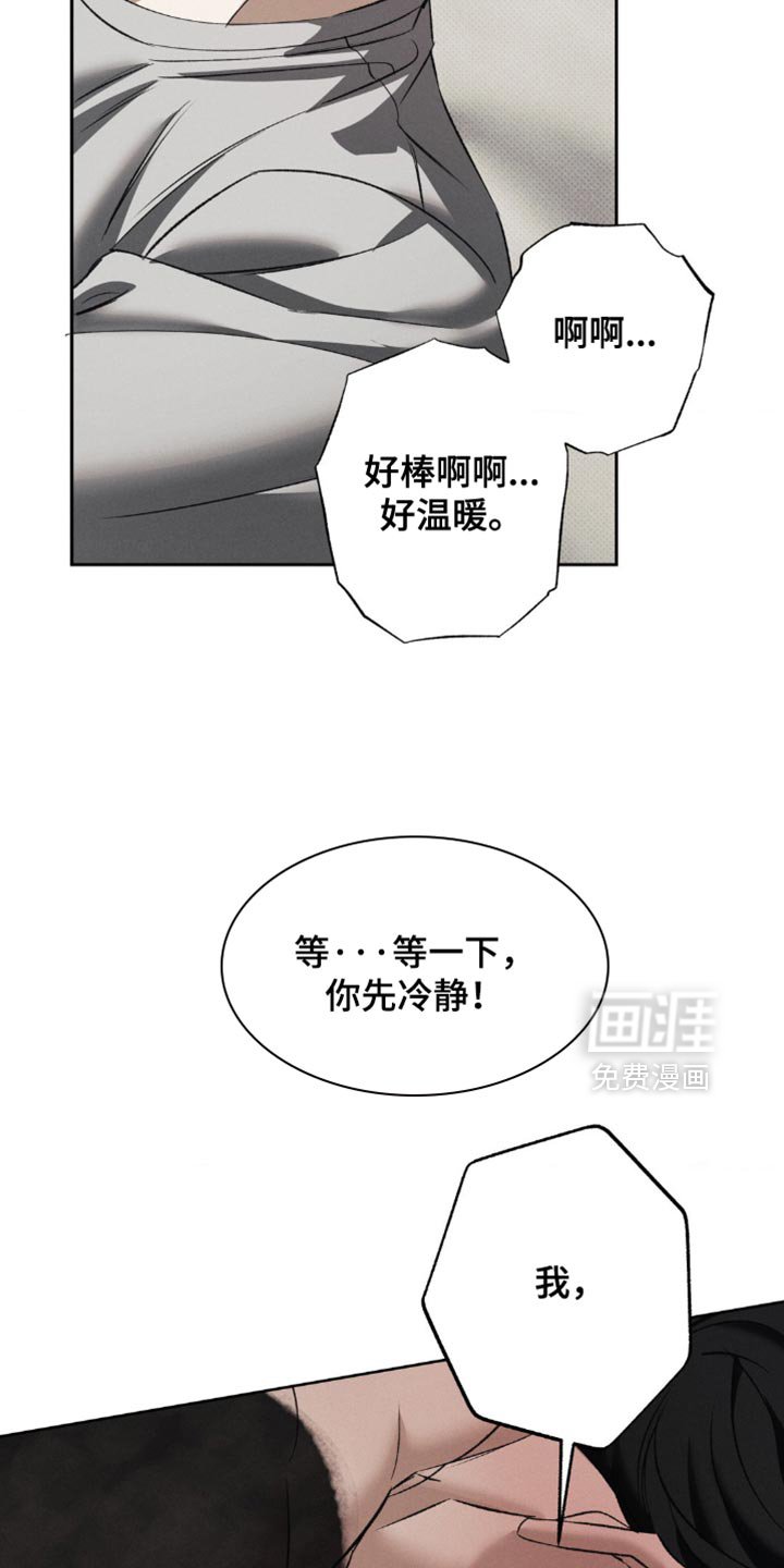 第47章：做噩梦