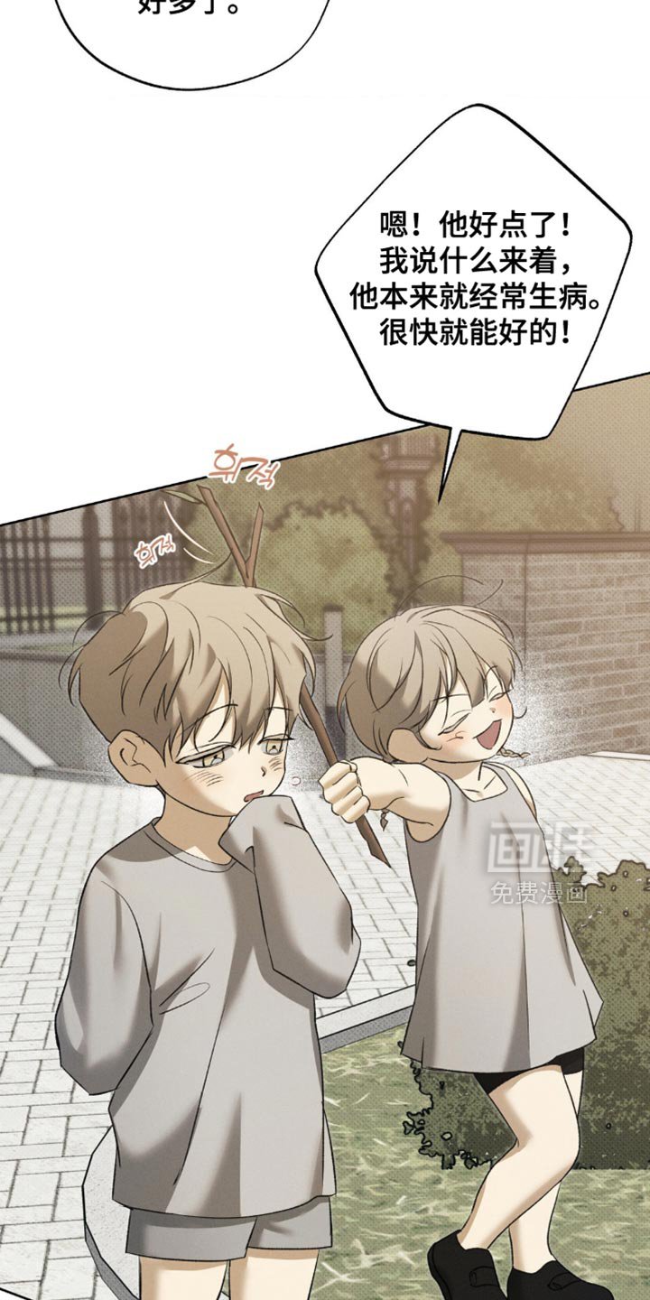 第48章：我想找到真相
