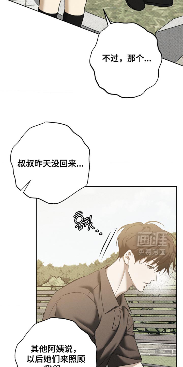 第48章：我想找到真相