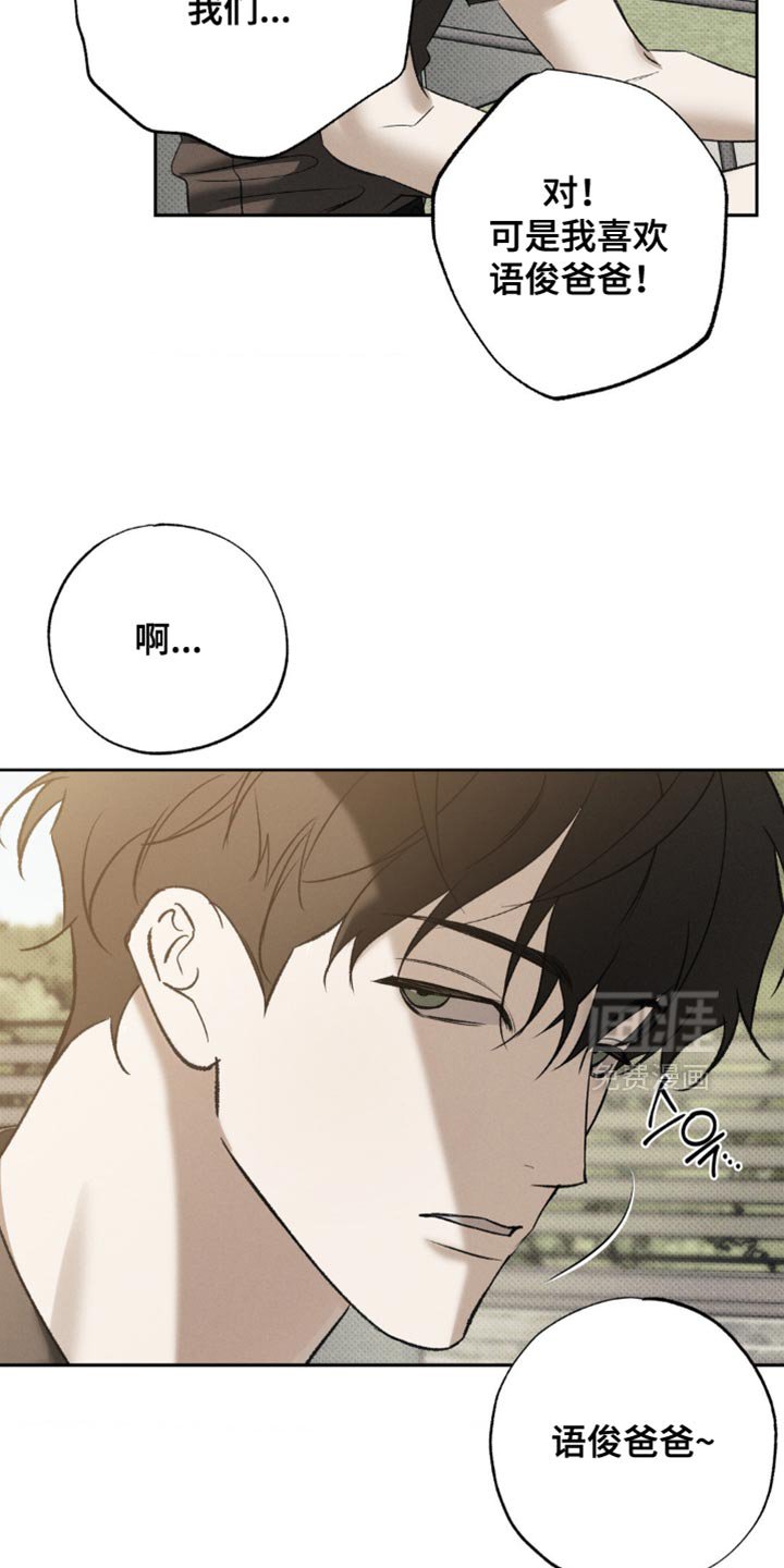 第48章：我想找到真相