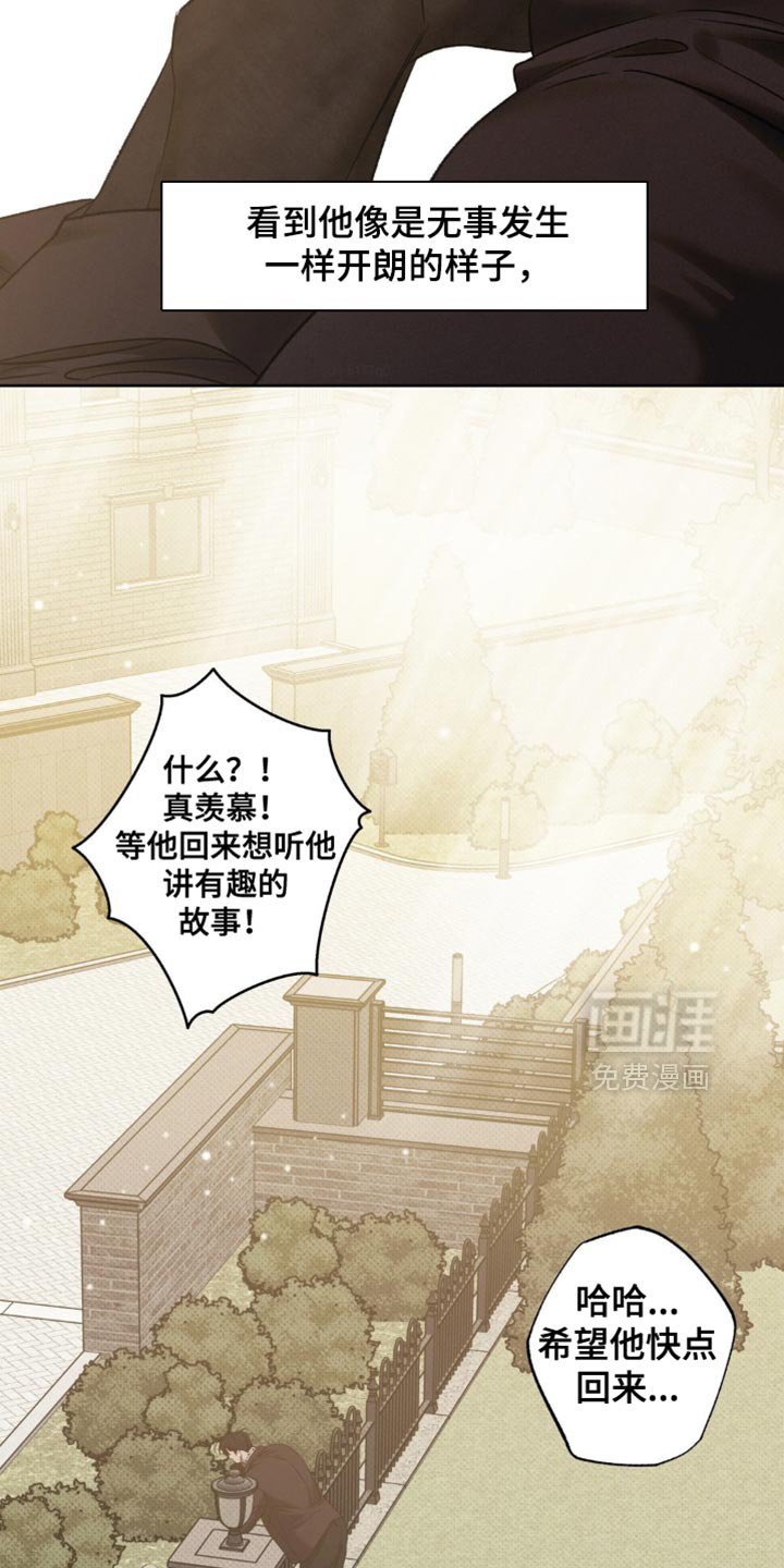 第48章：我想找到真相