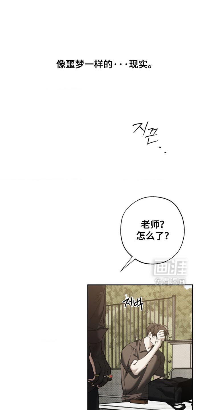 第48章：我想找到真相