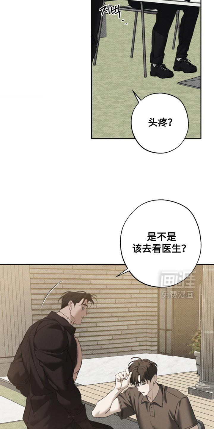 第48章：我想找到真相