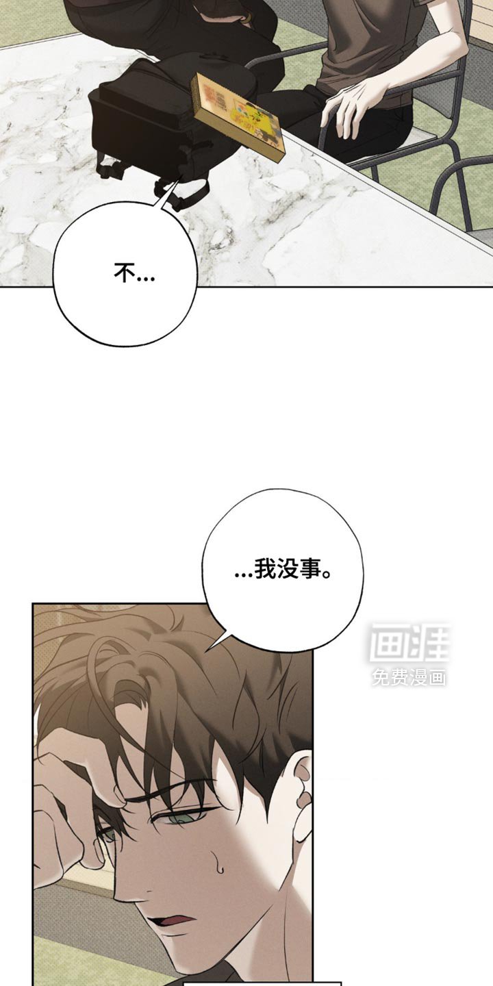 第48章：我想找到真相
