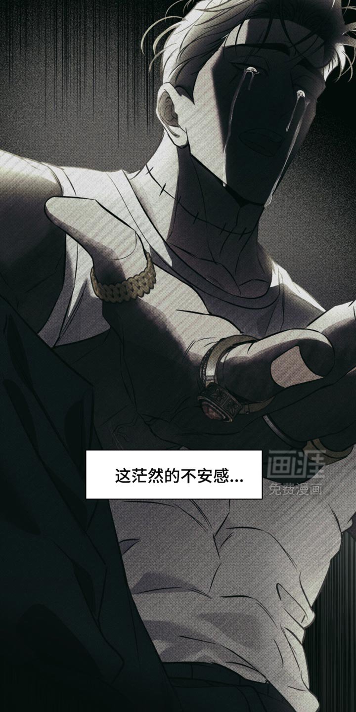 第48章：我想找到真相
