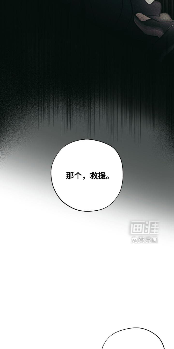 第48章：我想找到真相