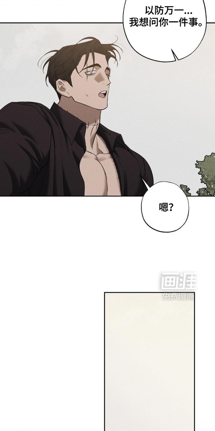 第48章：我想找到真相