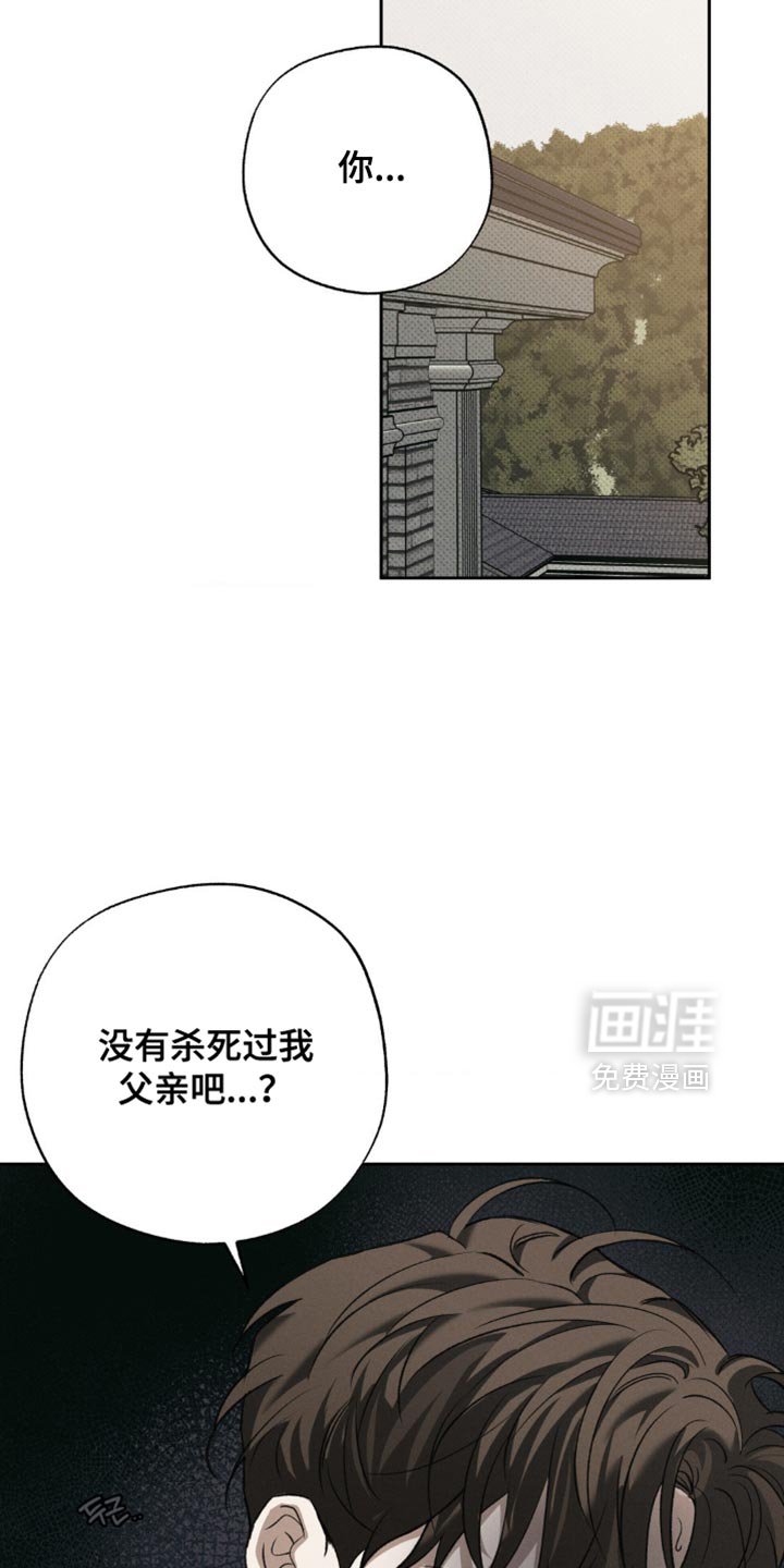 第48章：我想找到真相