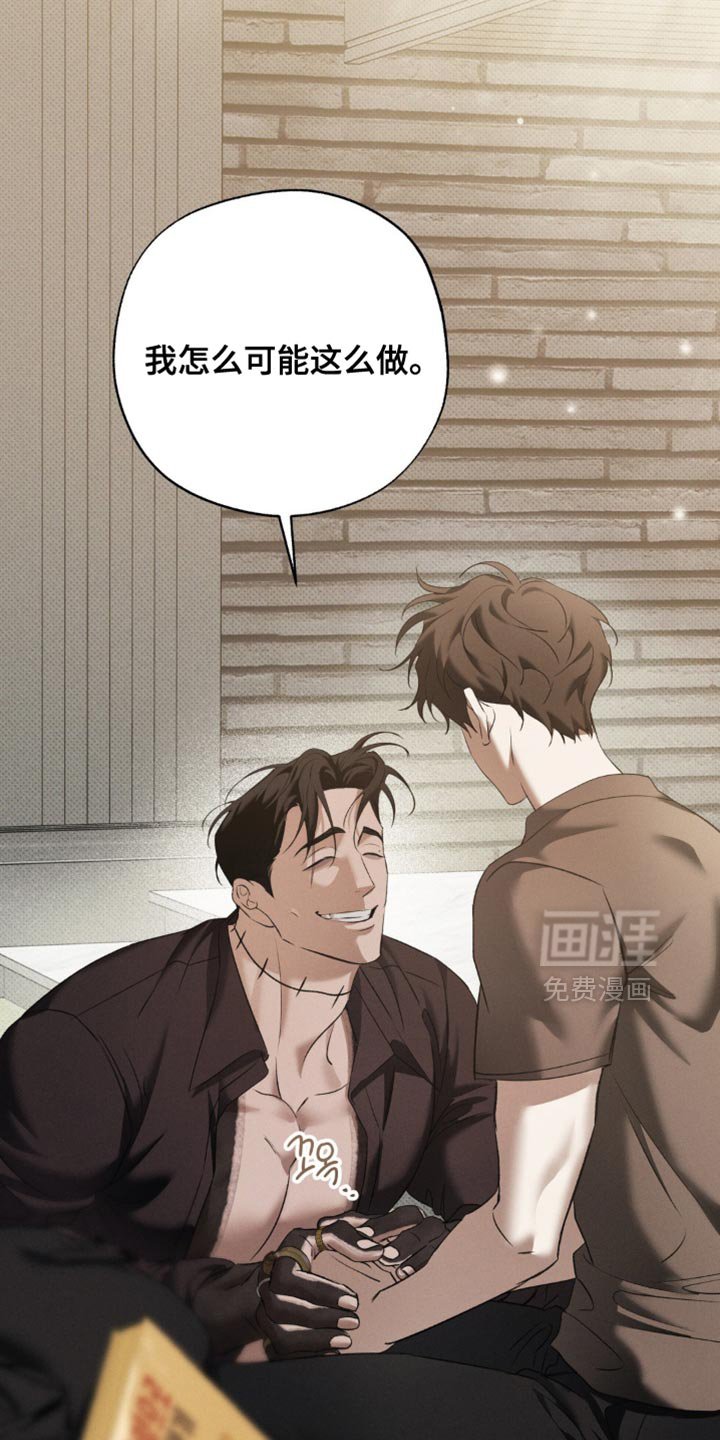 第48章：我想找到真相