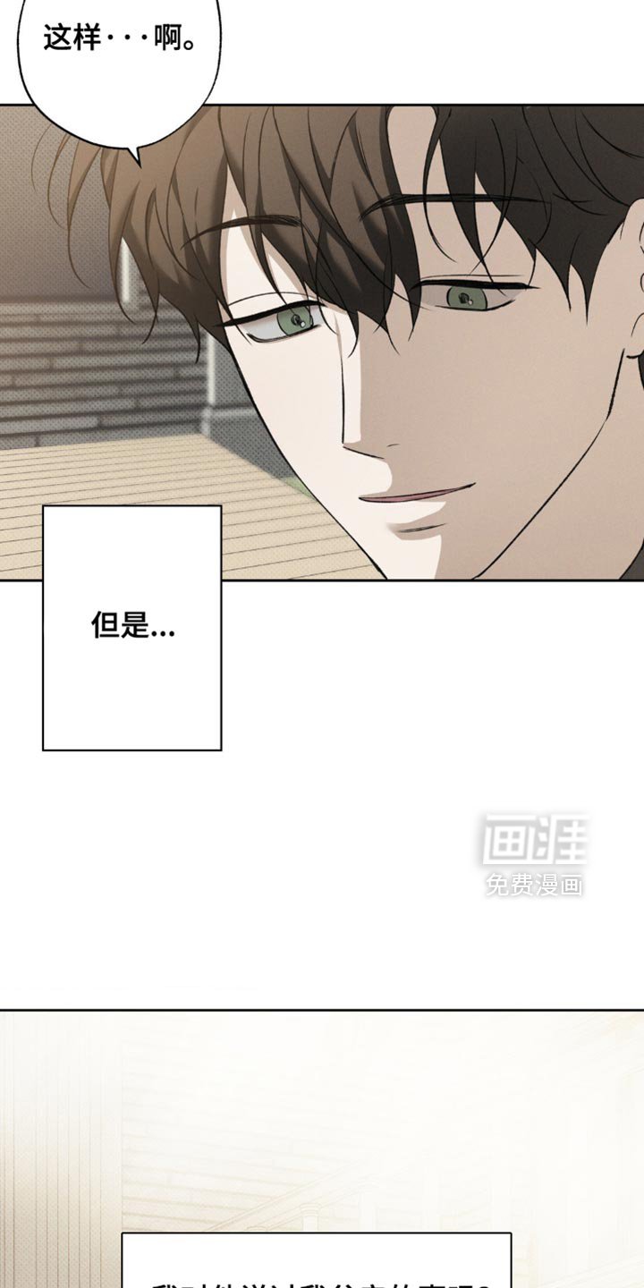 第48章：我想找到真相