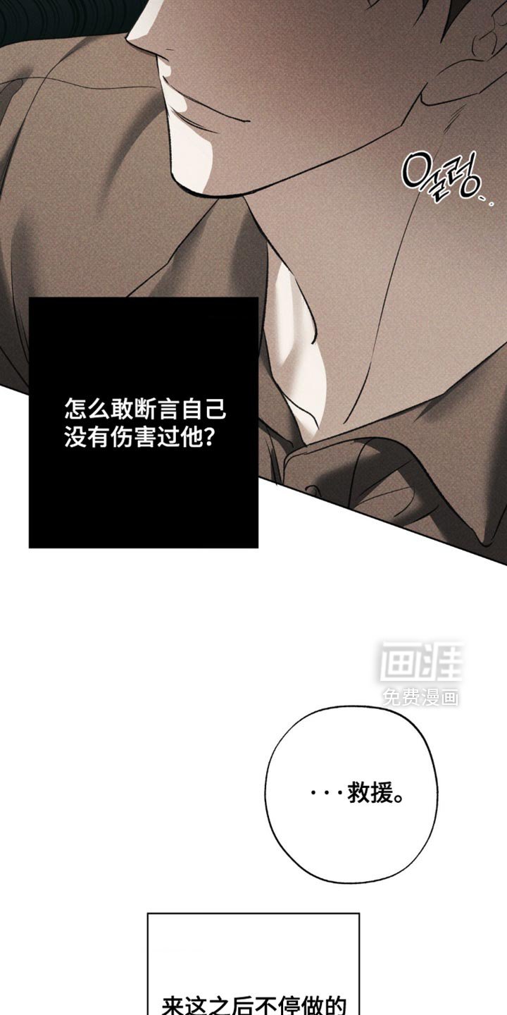 第48章：我想找到真相