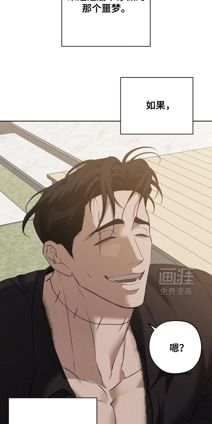第48章：我想找到真相