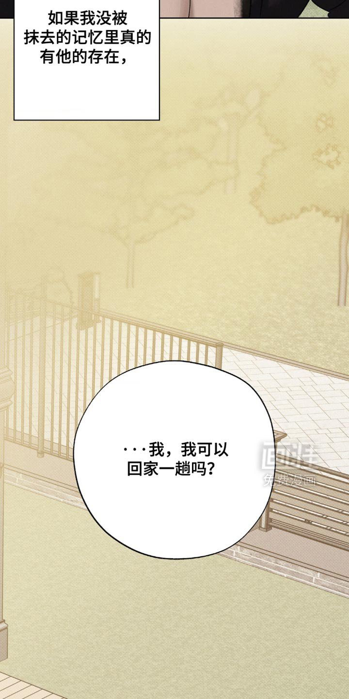 第48章：我想找到真相