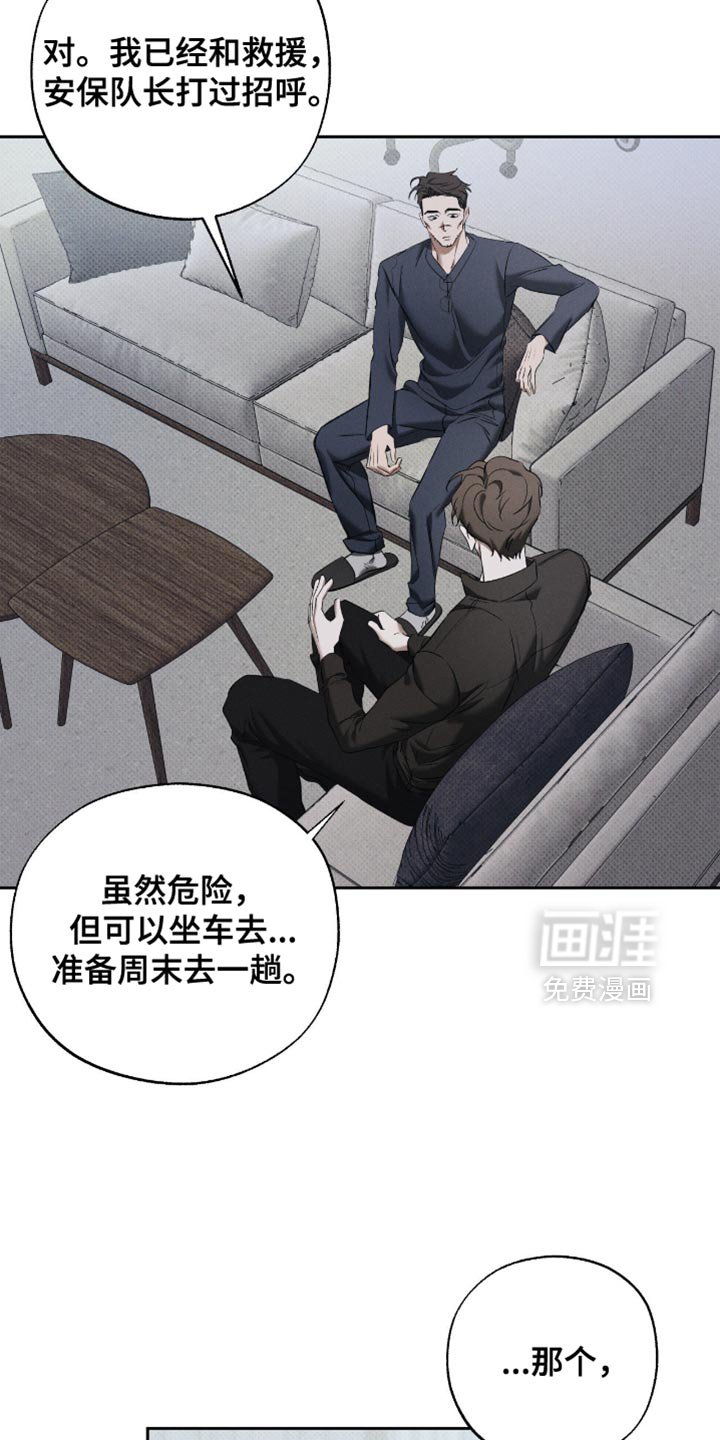 第49章：特别疼爱