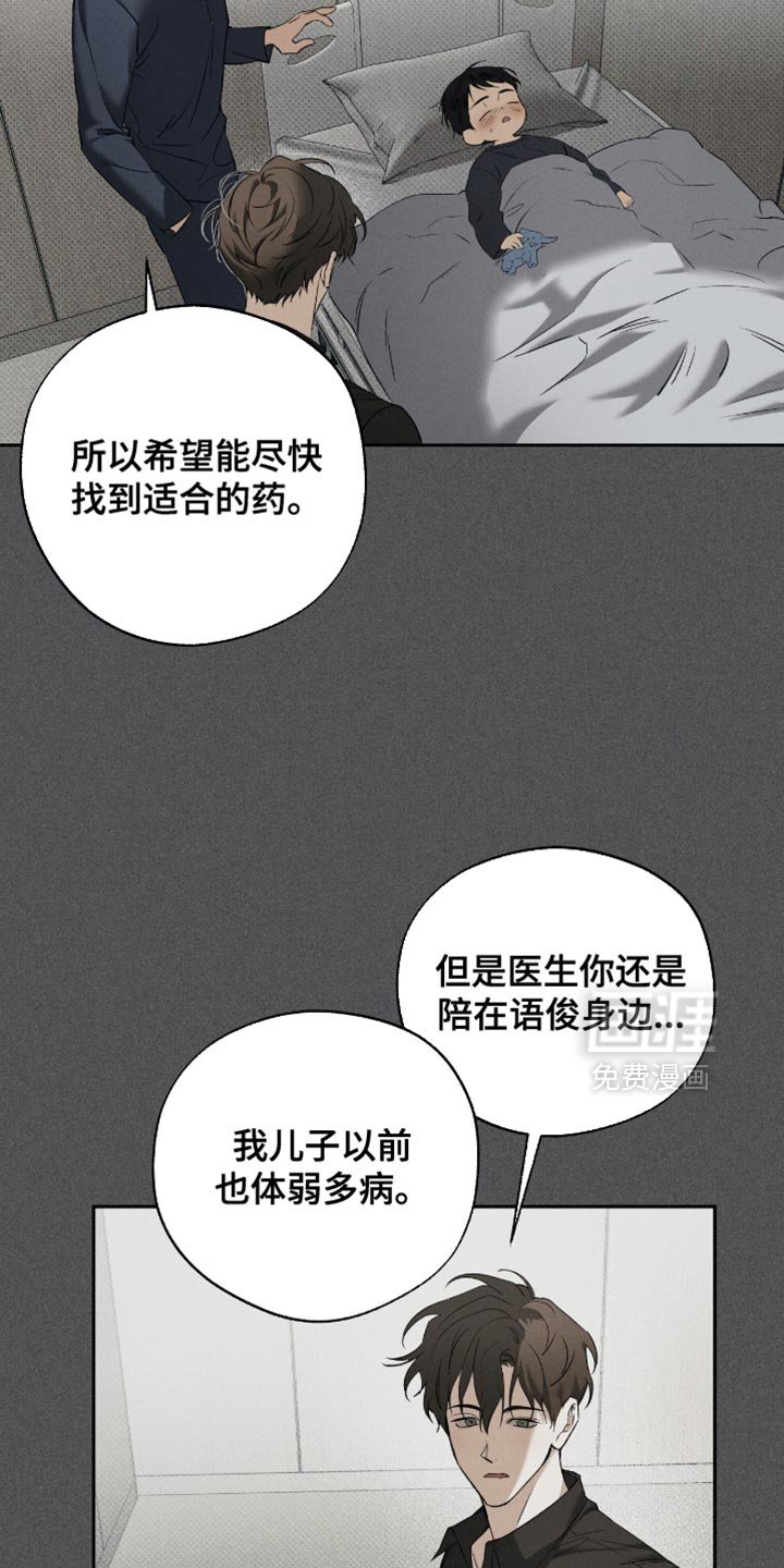 第49章：特别疼爱