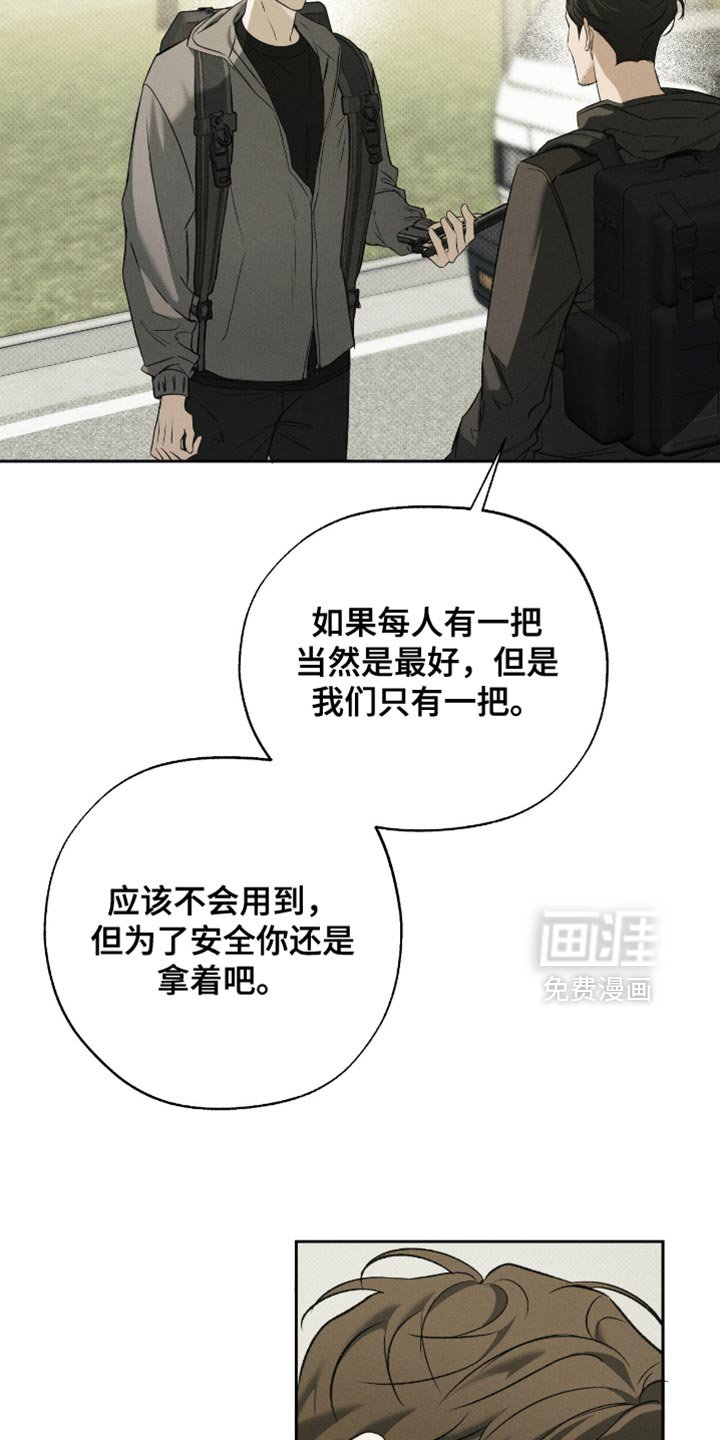 第49章：特别疼爱
