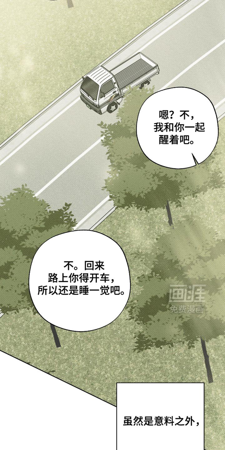 第49章：特别疼爱