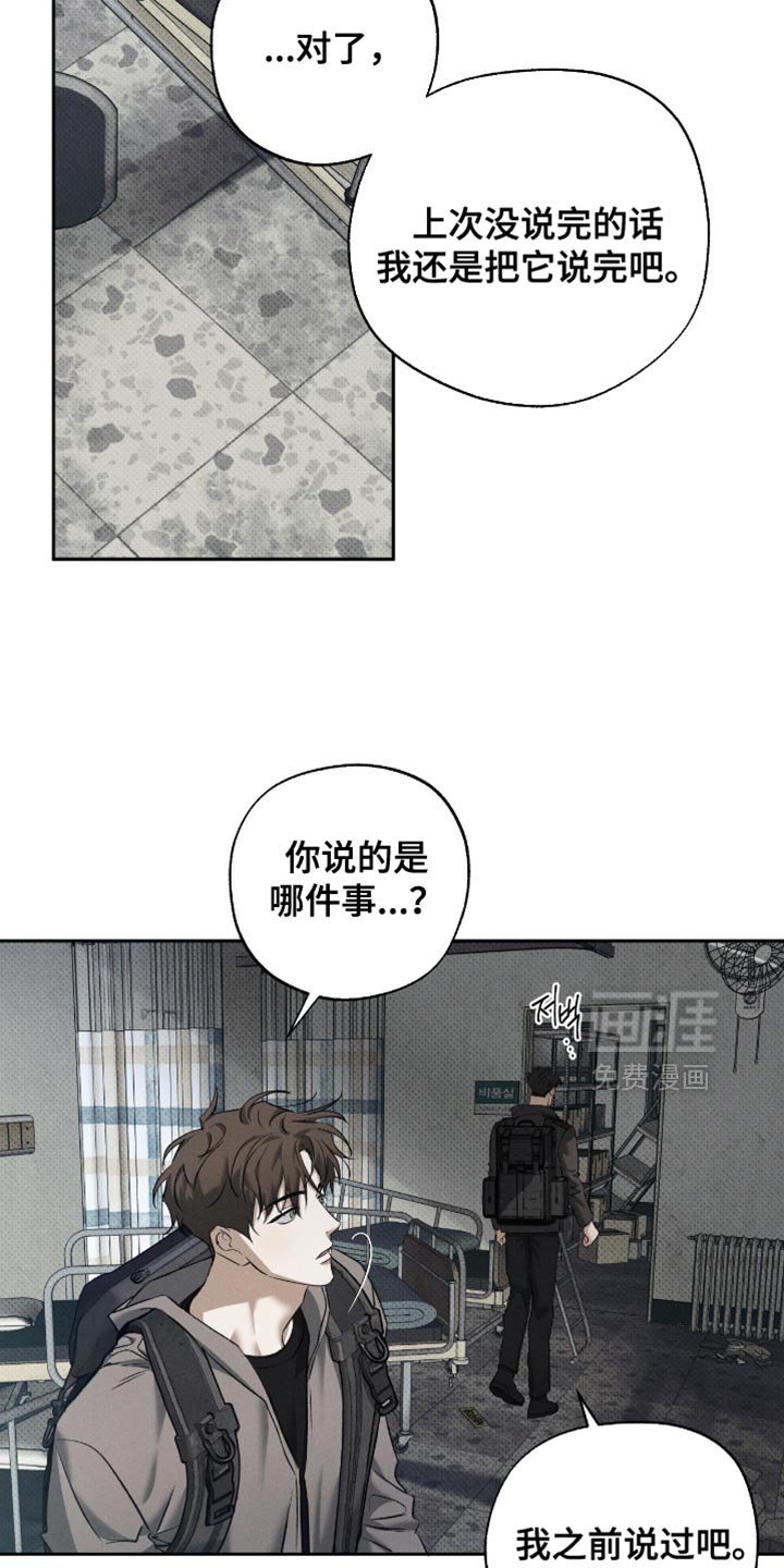 第49章：特别疼爱