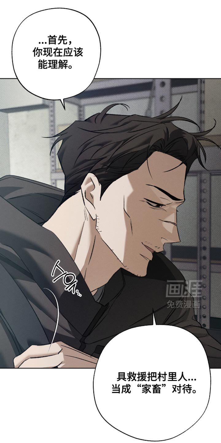 第49章：特别疼爱