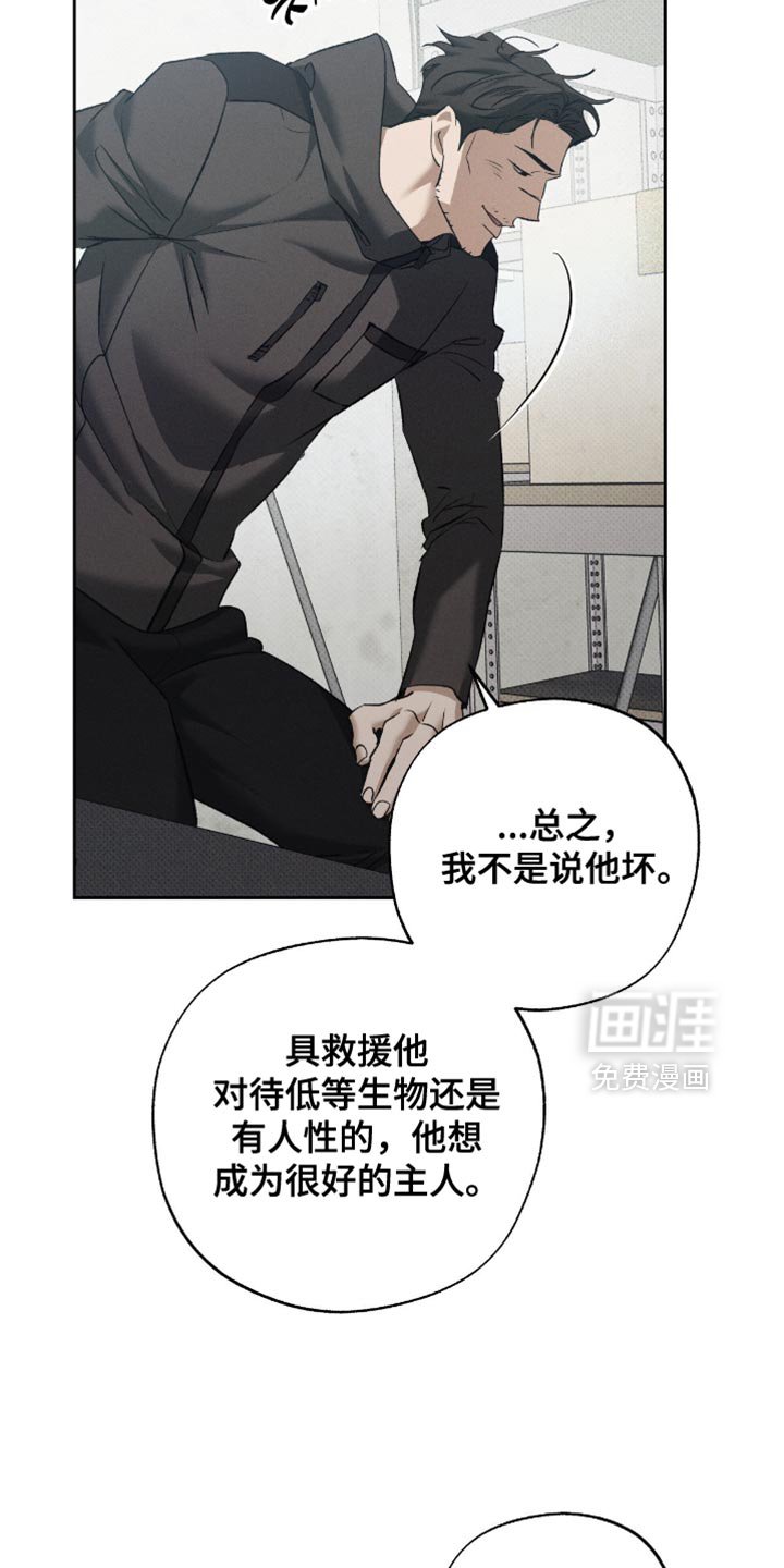 第49章：特别疼爱