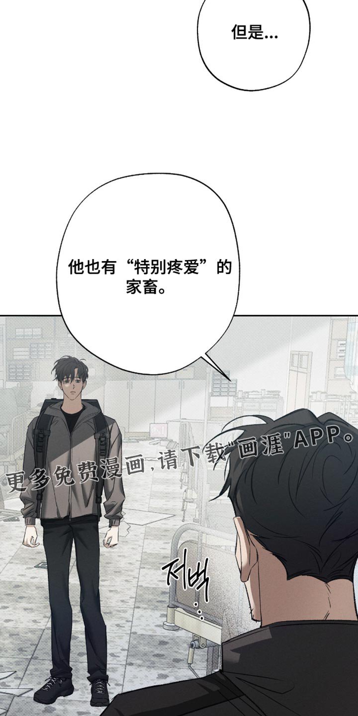 第49章：特别疼爱