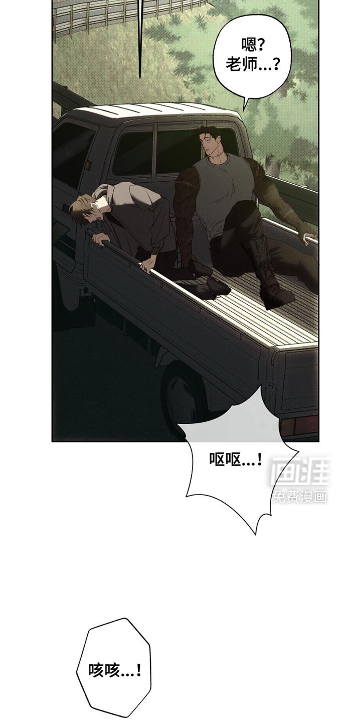 第53章：错觉