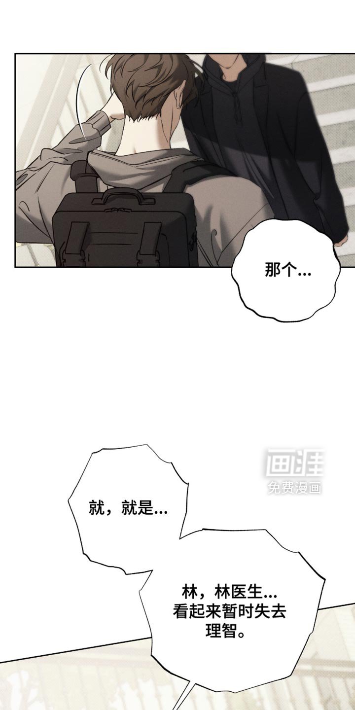 第54章：同样处境