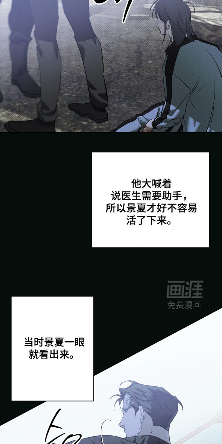 第54章：同样处境