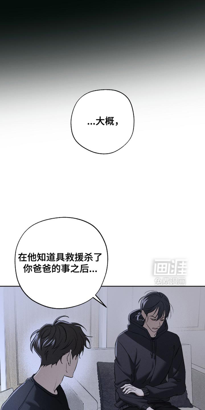 第54章：同样处境