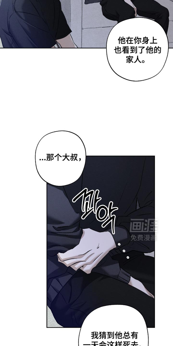 第54章：同样处境