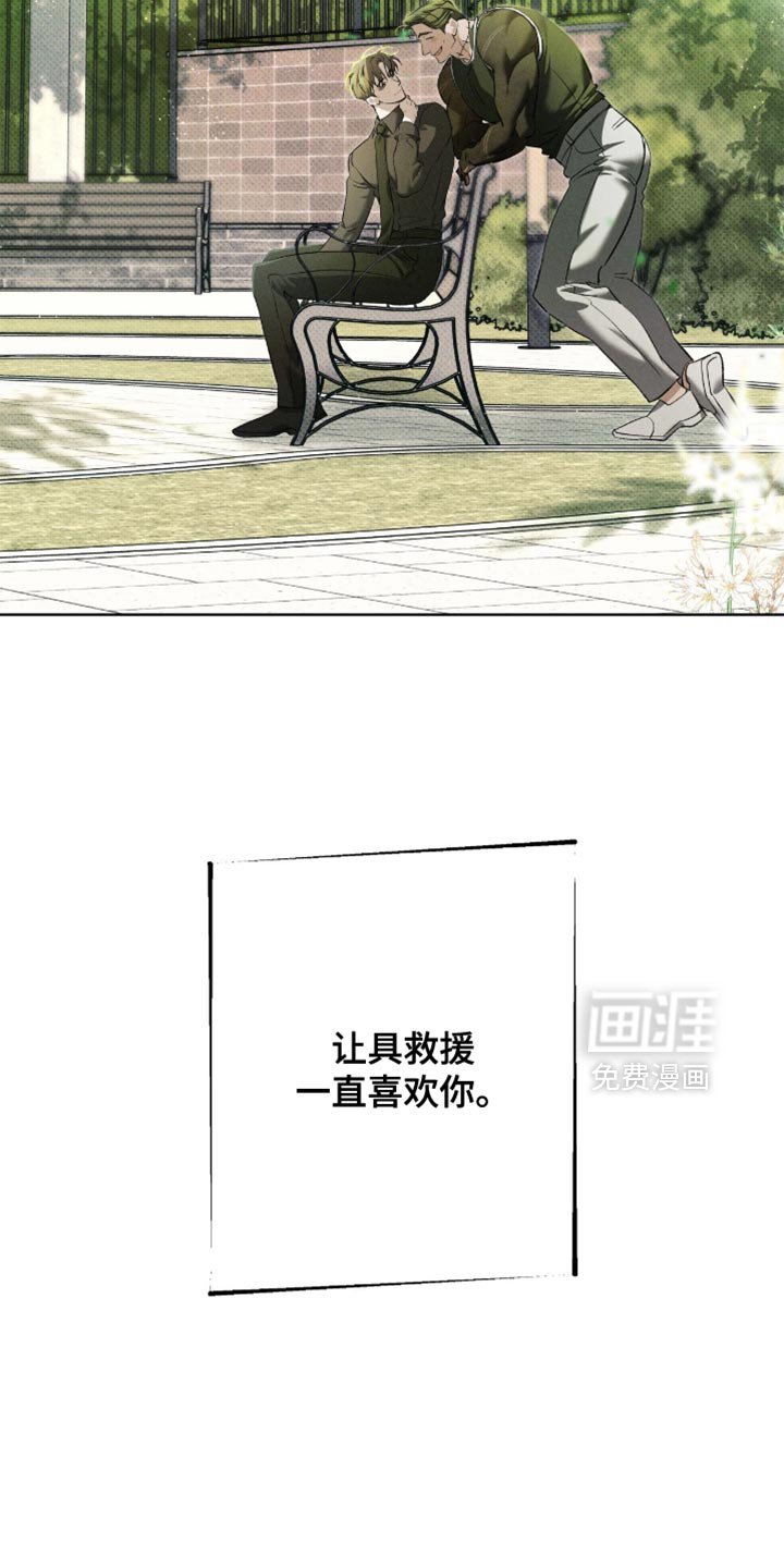第55章：让他一直喜欢你