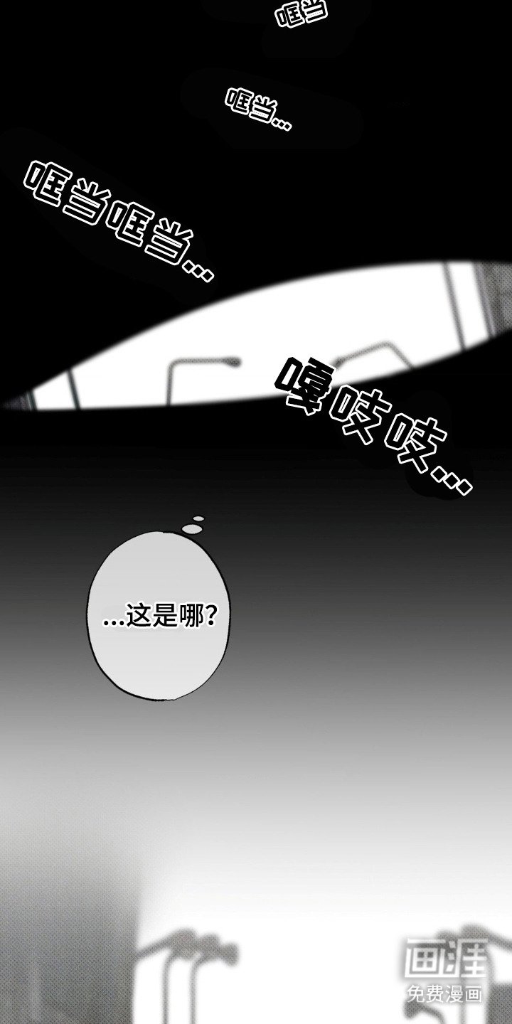 第6章：回家