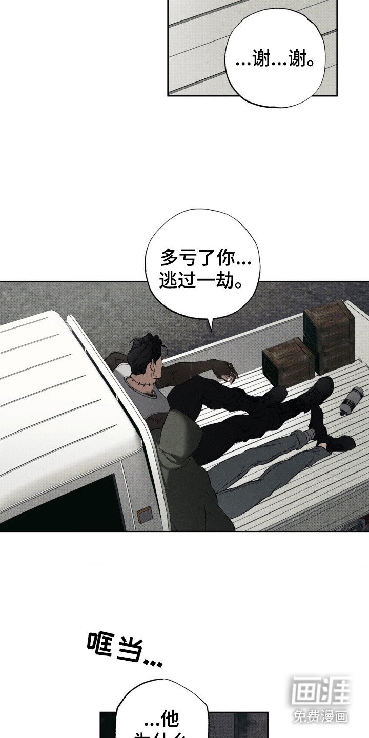 第6章：回家
