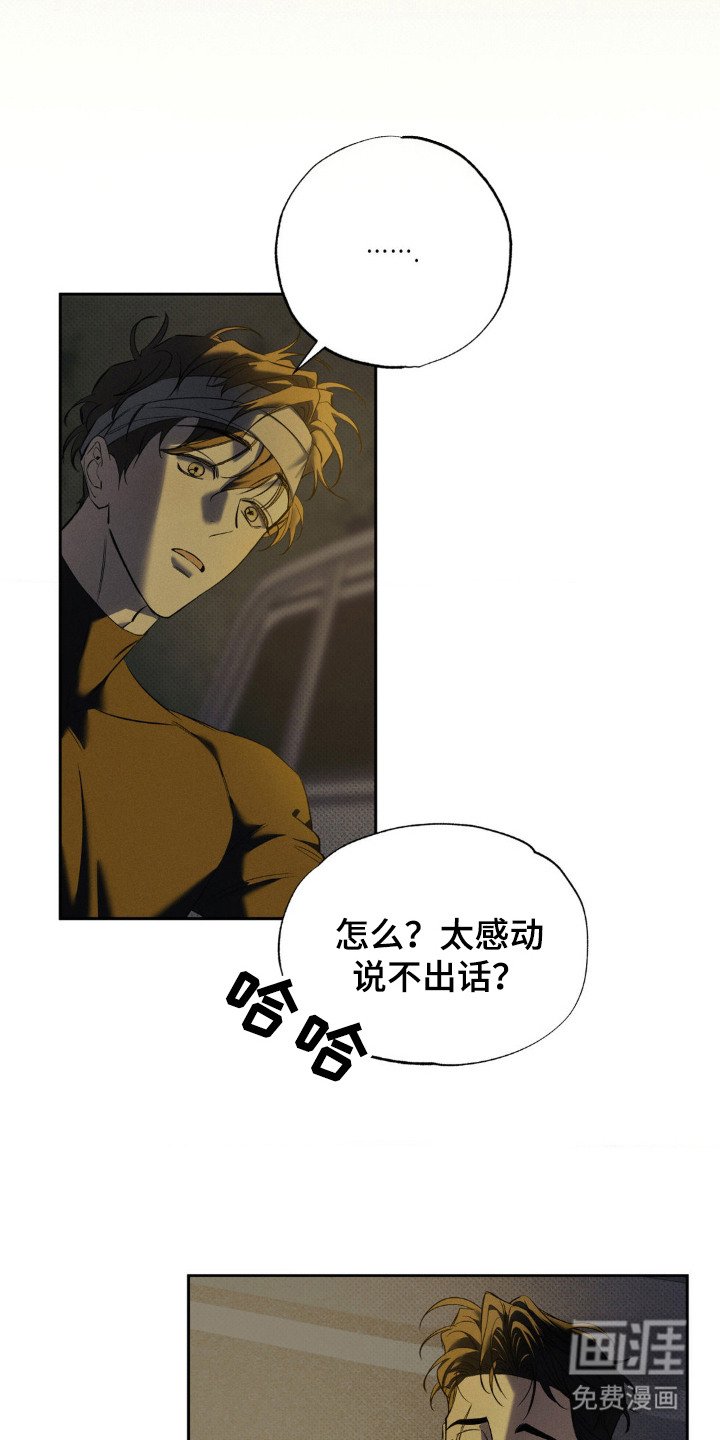 第7章：一片祥和