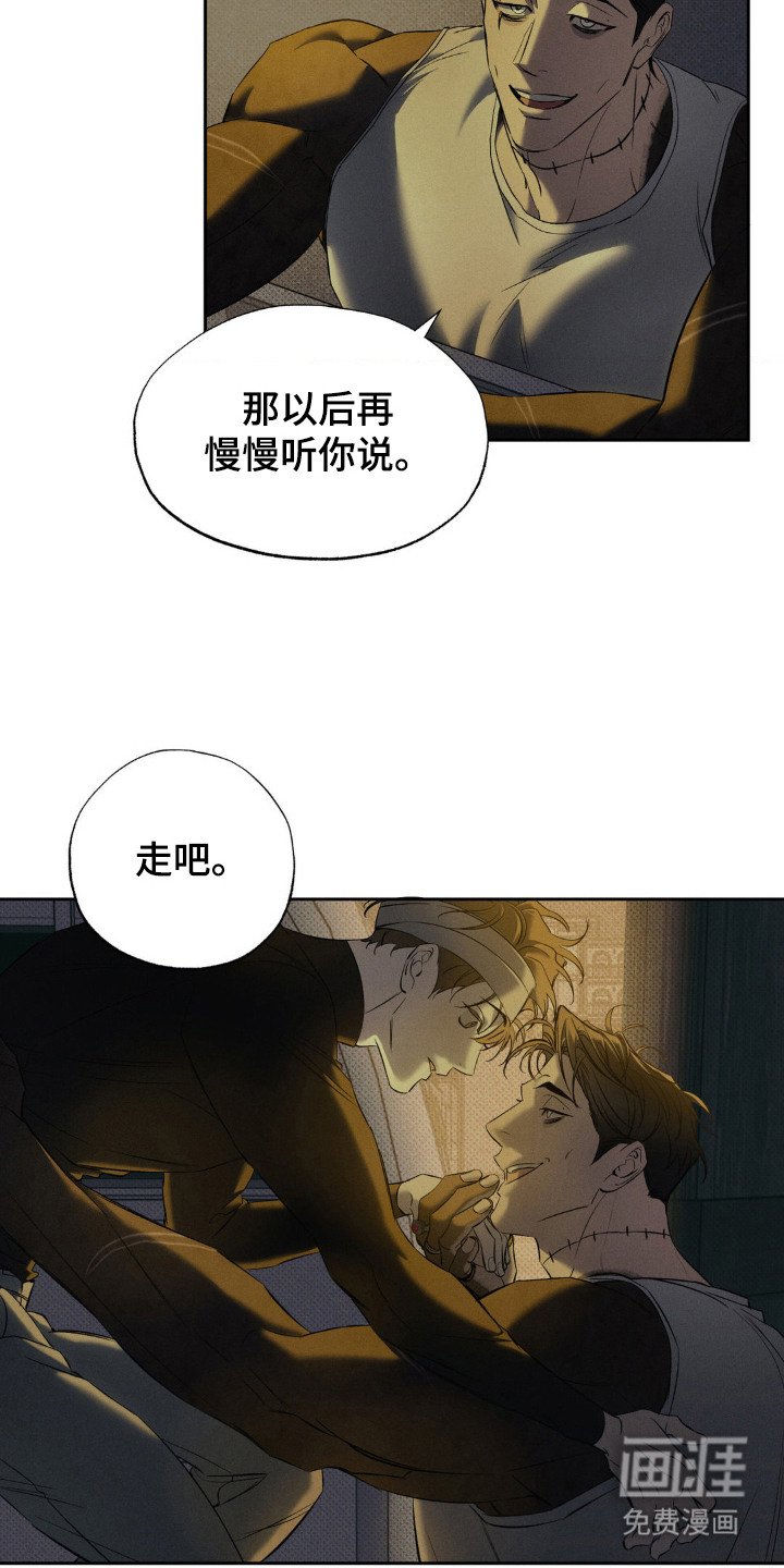 第7章：一片祥和