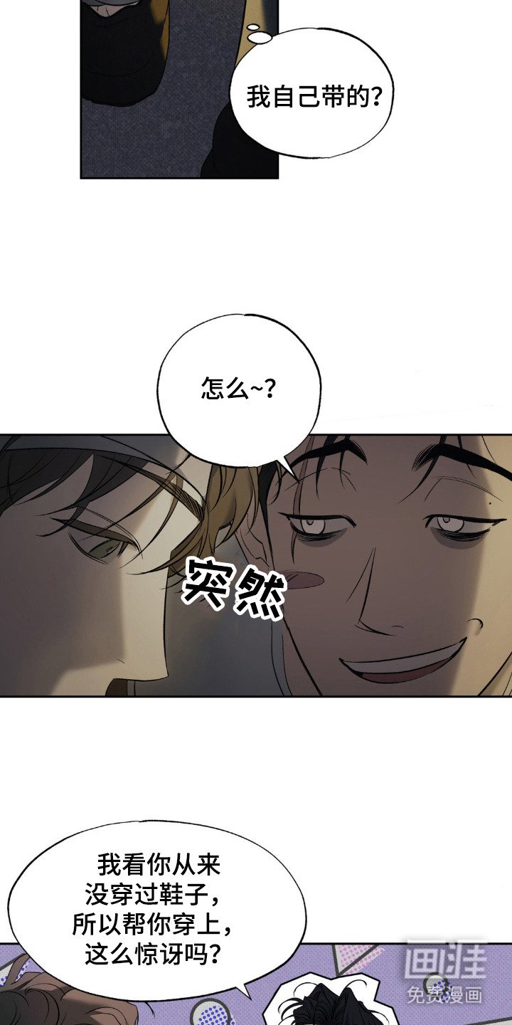 第7章：一片祥和