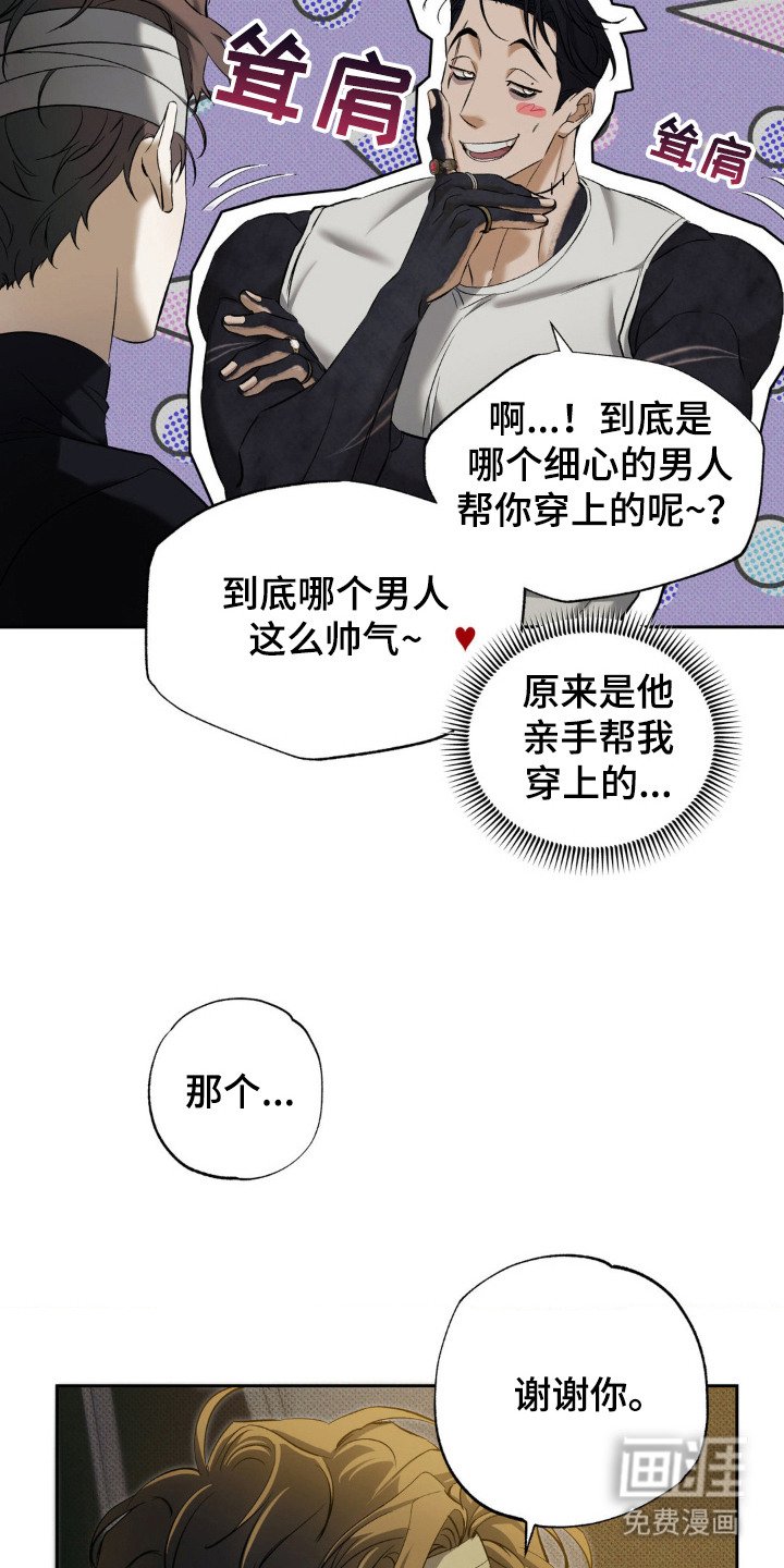 第7章：一片祥和