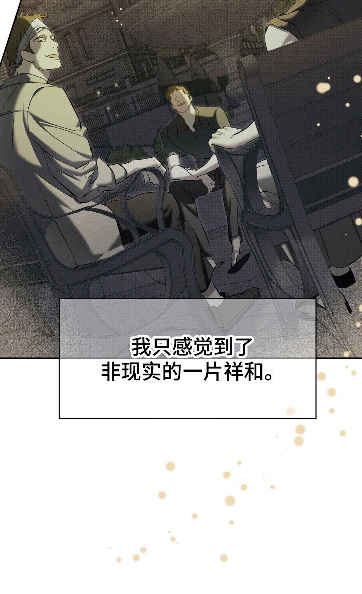 第7章：一片祥和