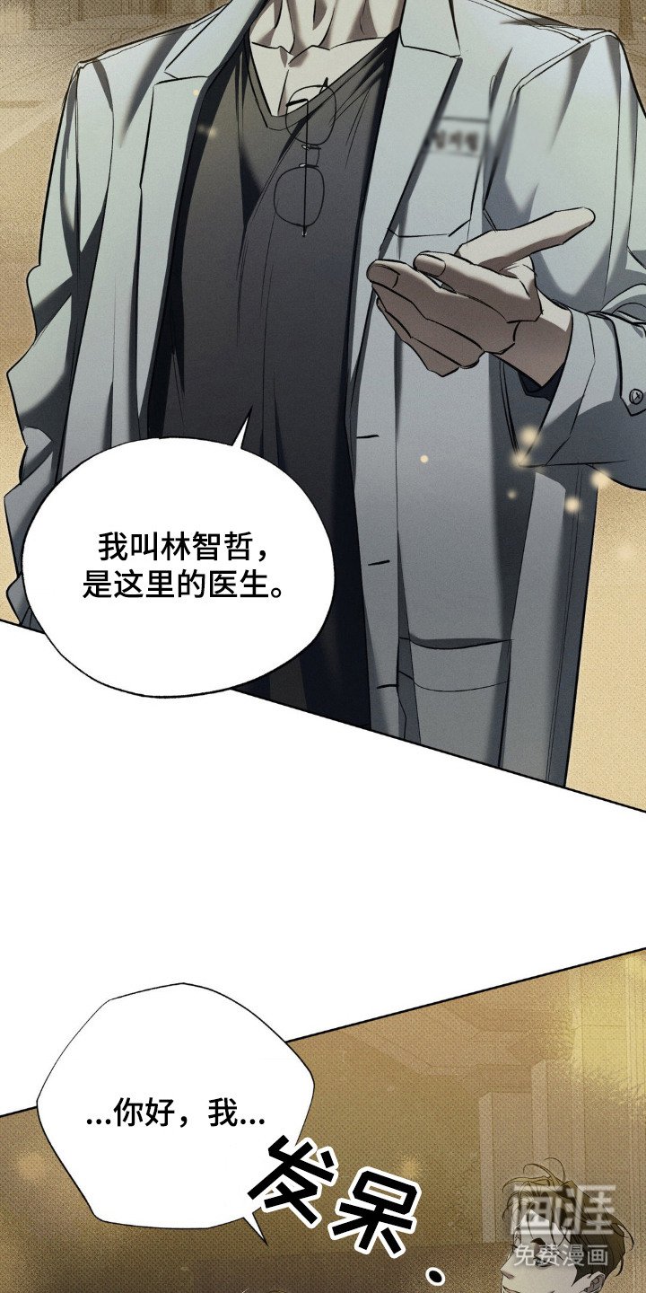 第8章：医生