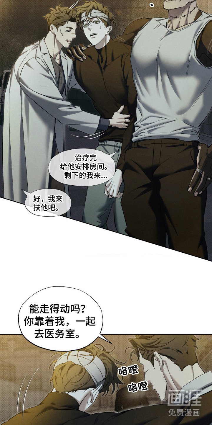 第8章：医生