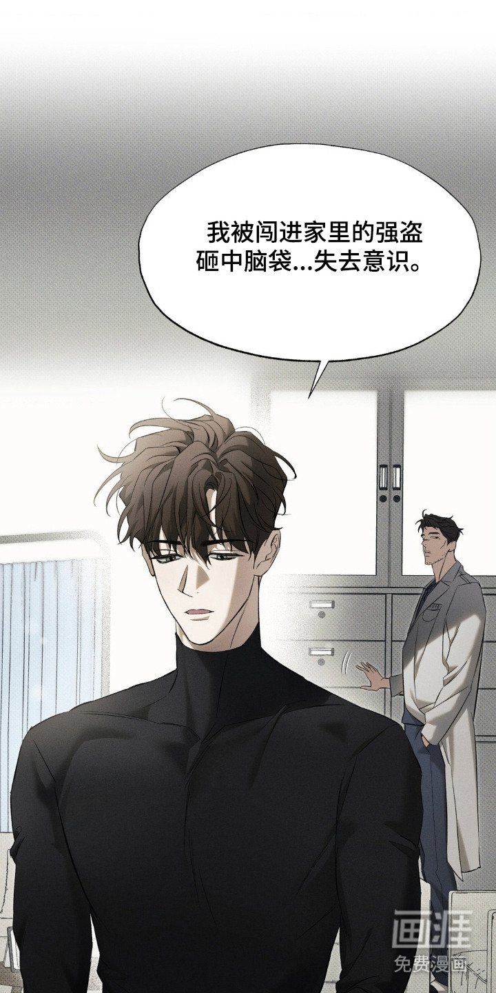 第8章：医生