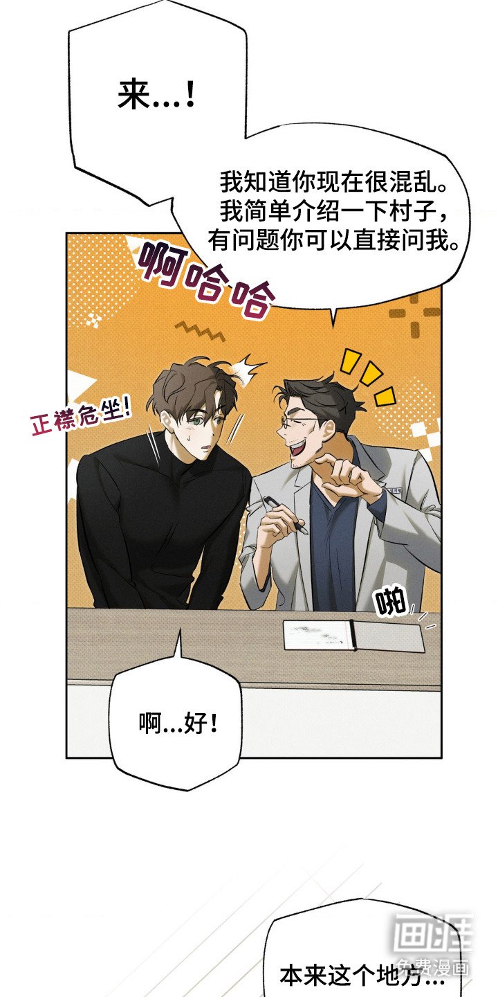 第8章：医生