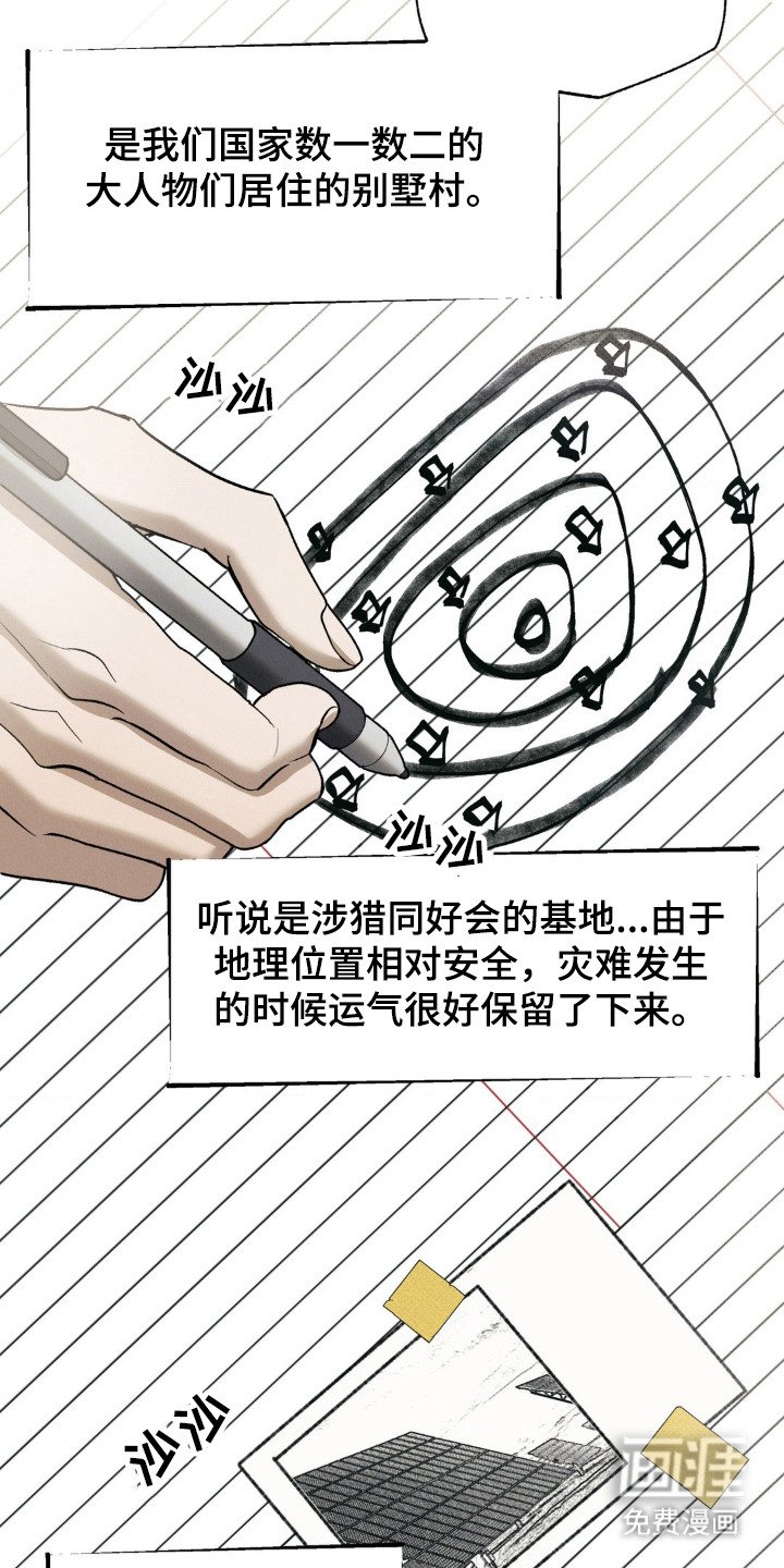 第8章：医生