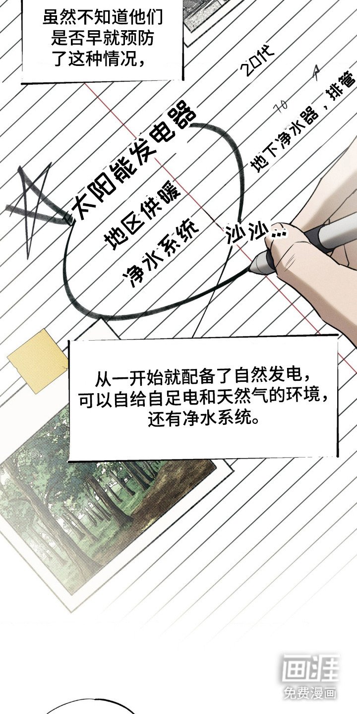 第8章：医生