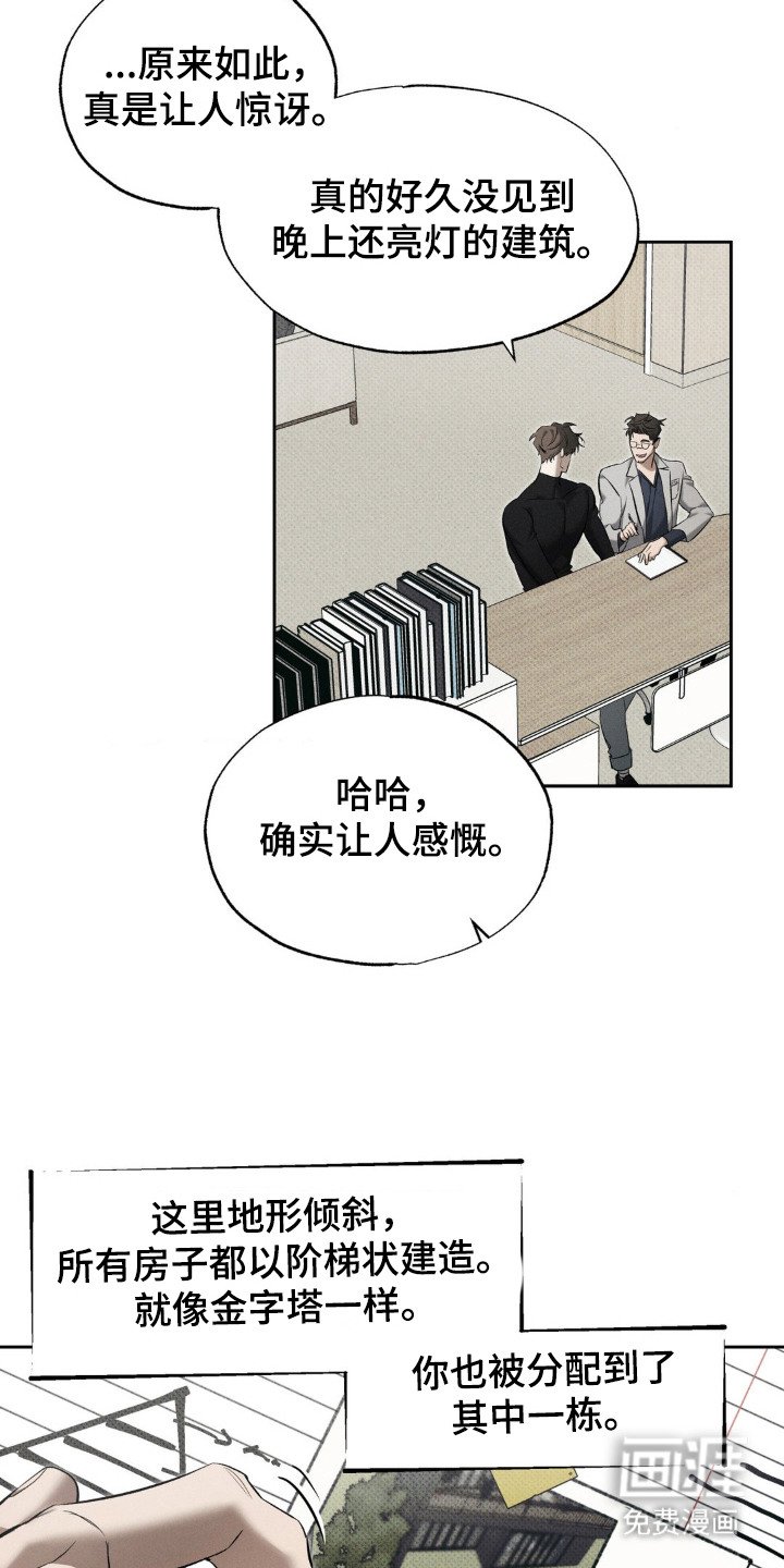 第8章：医生