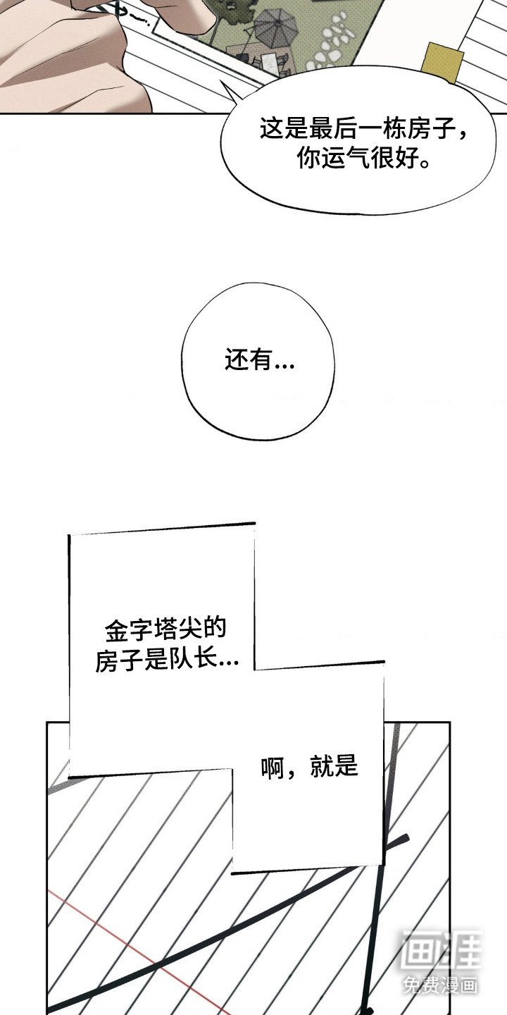 第8章：医生