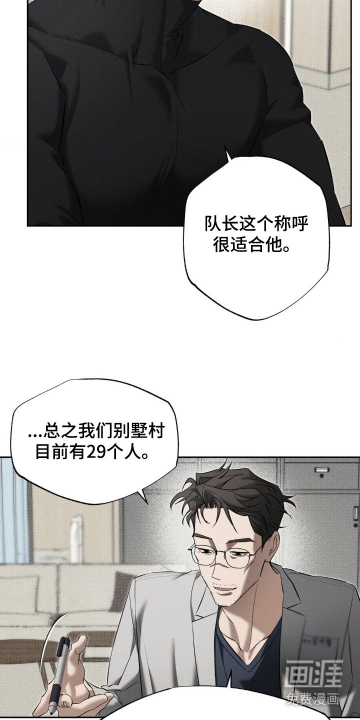 第8章：医生
